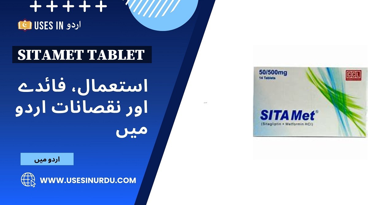 Sitamet Tablet