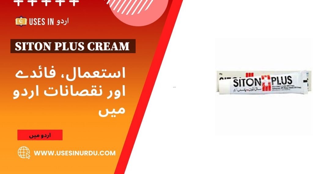 Siton Plus Cream