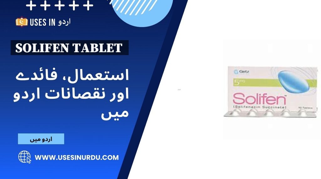 Solifen Tablet