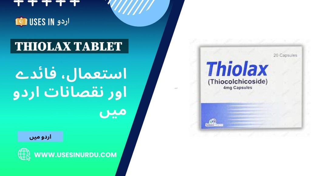 Thiolax Tablet