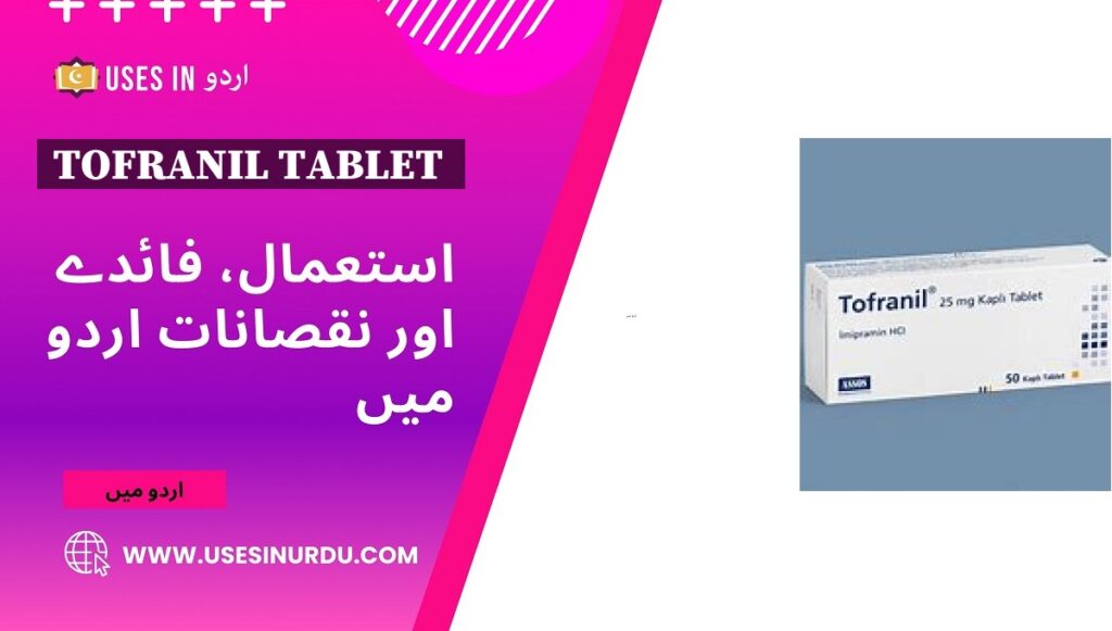 Tofranil Tablet