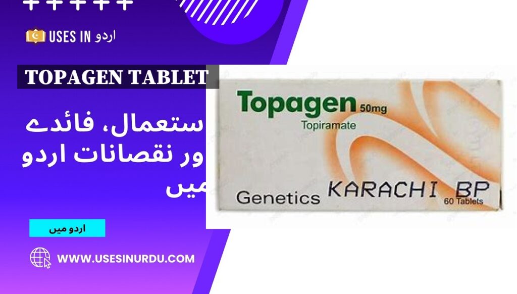 Topagen Tablet