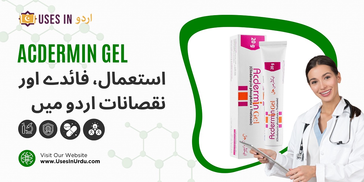 acdermin gel uses in urdu