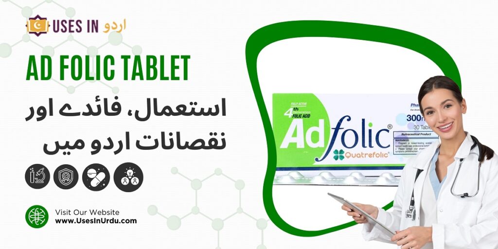 ad folic tablet uses in urdu