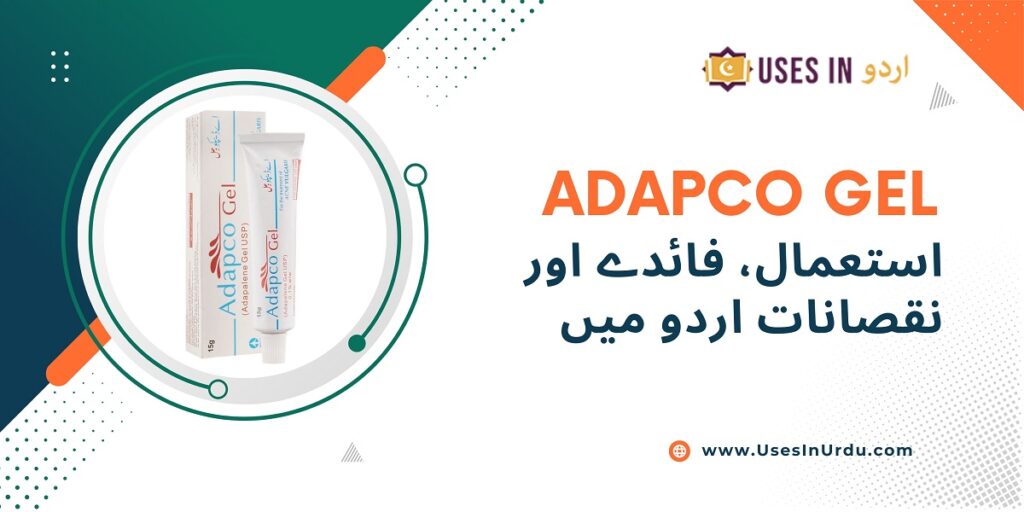 adapco gel uses in urdu