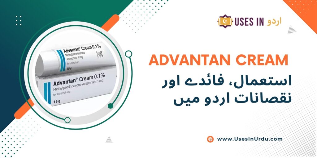 advantan cream uses in urdu