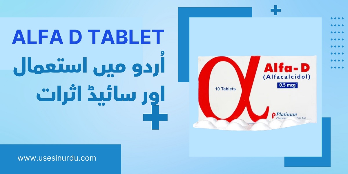 alfa d tablet uses in urdu