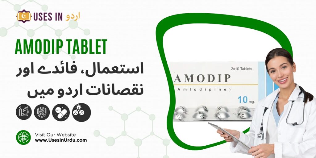 amodip tablets uses in urdu