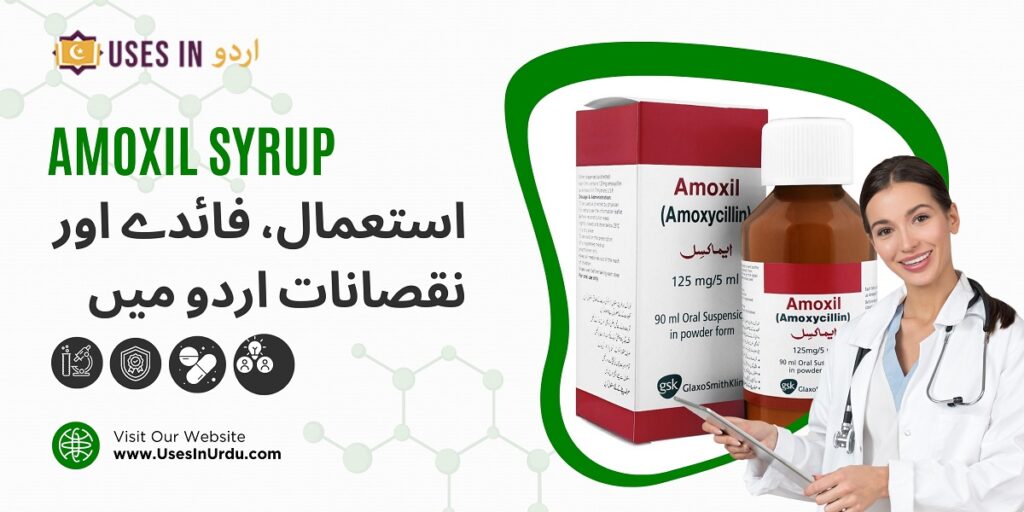 amoxil syrup uses in urdu