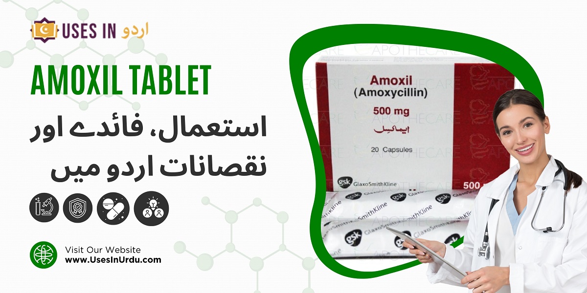 amoxil tablet uses in urdu