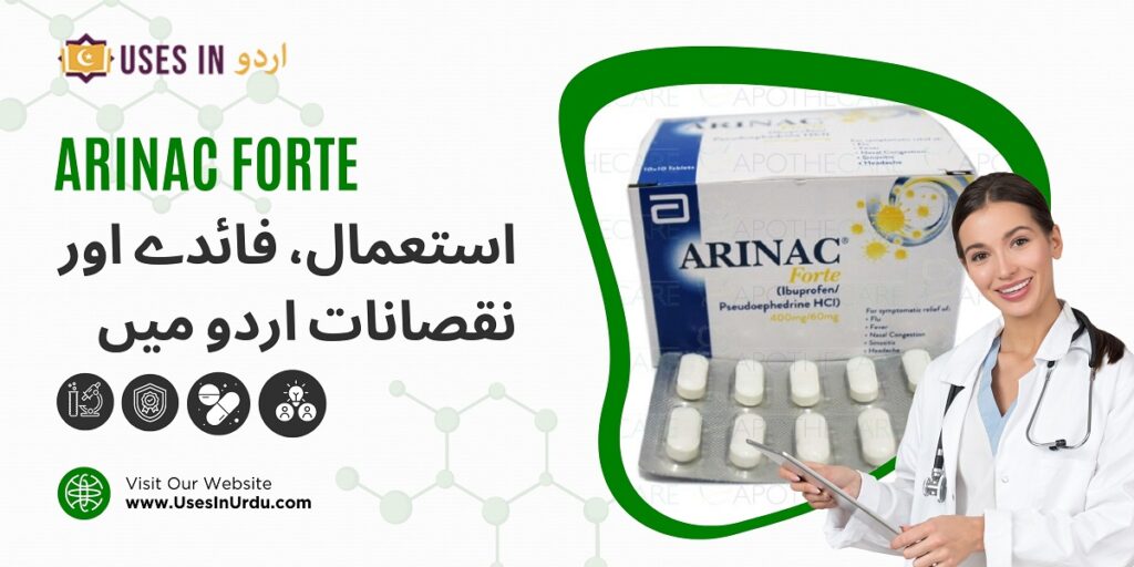 arinac forte uses in urdu