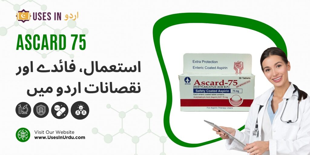 ascard 75 uses in urdu