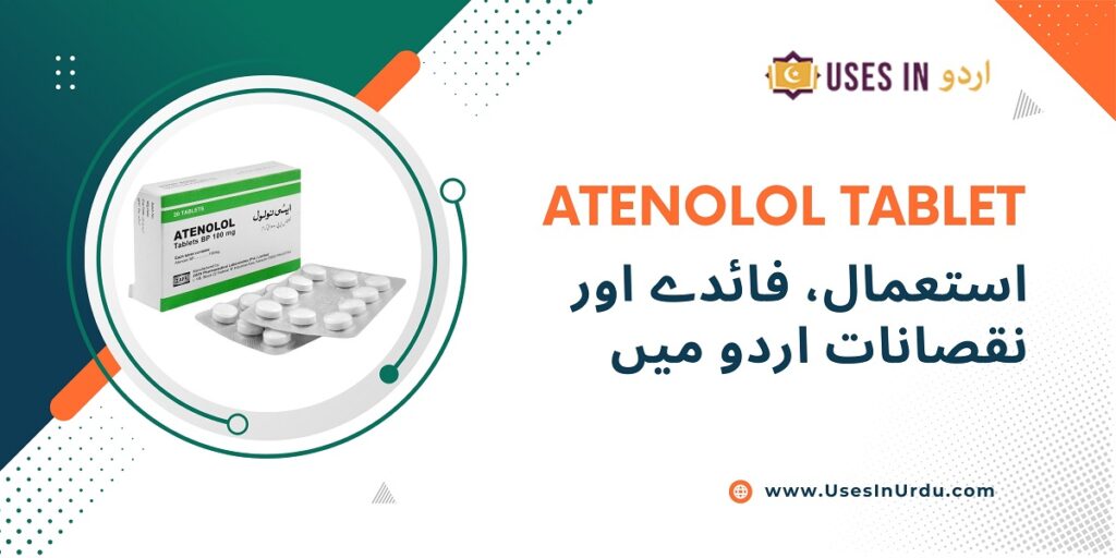 atenolol tablet uses in urdu