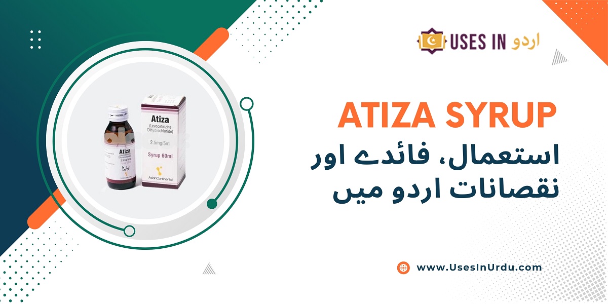 atiza syrup uses in urdu