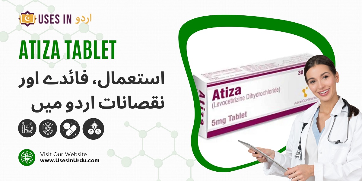 atiza tablet uses in urdu