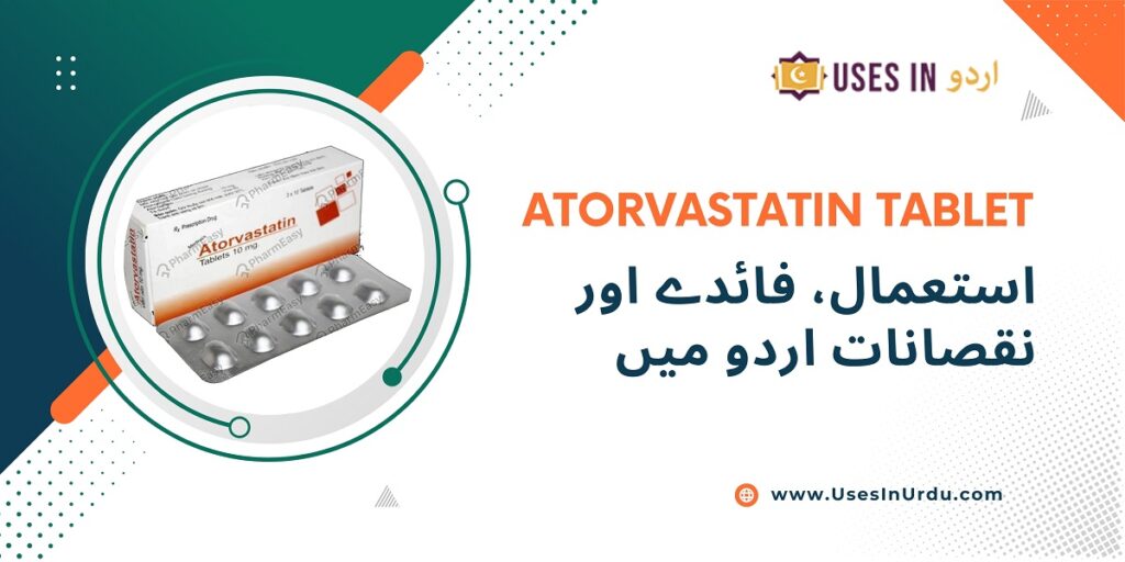 atorvastatin tablet uses in urdu