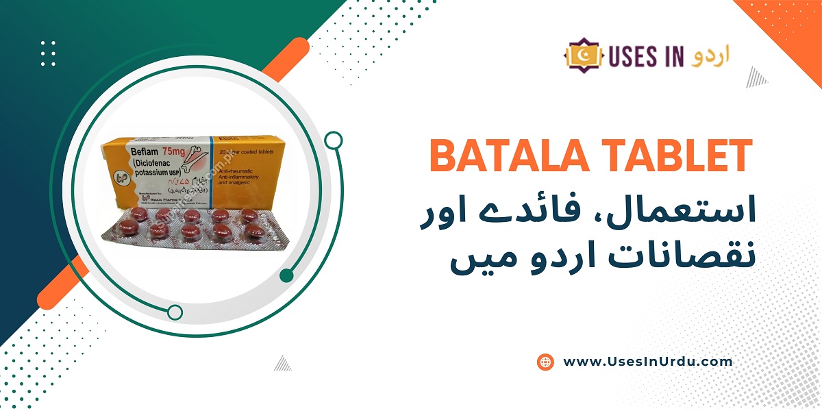 batala tablet uses in urdu