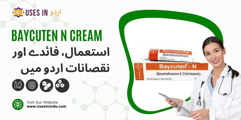 baycuten n cream uses in urdu