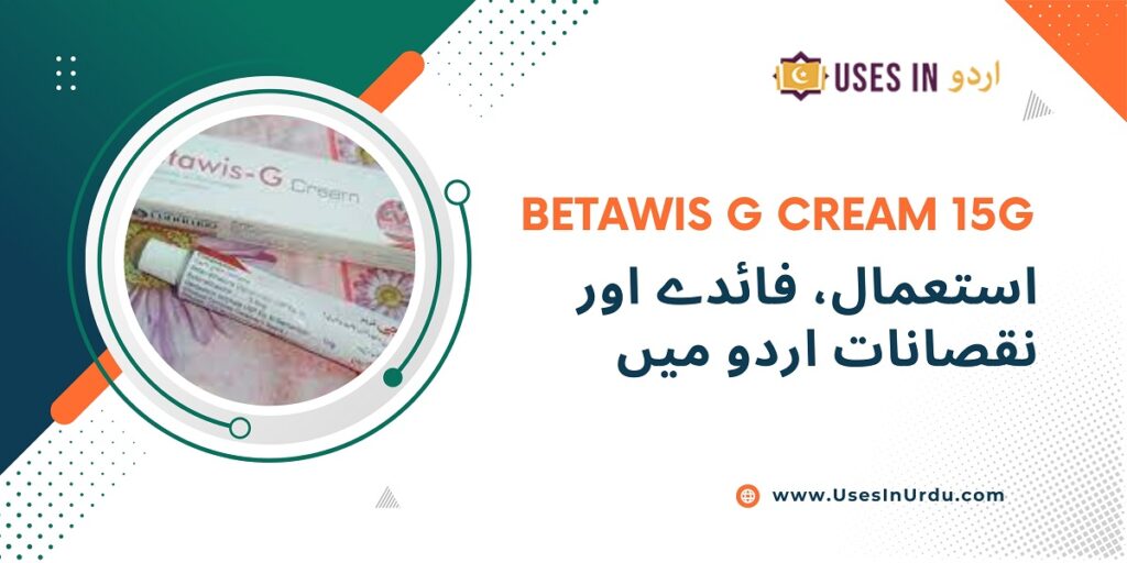 betawis g cream 15g uses in urdu