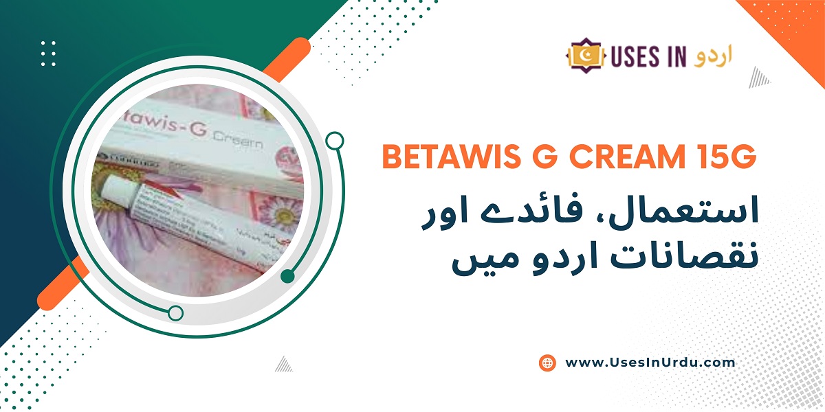 betawis g cream 15g uses in urdu