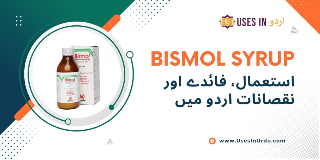 bismol syrup uses in urdu