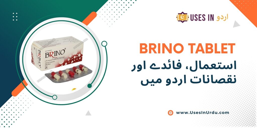 brino tablet uses in urdu