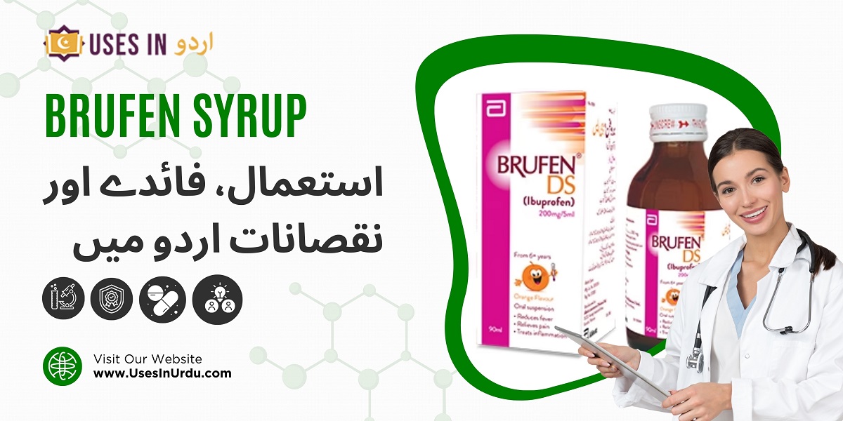 brufen syrup uses in urdu