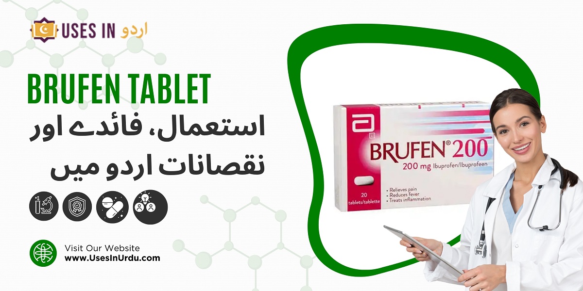 brufen tablet uses in urdu