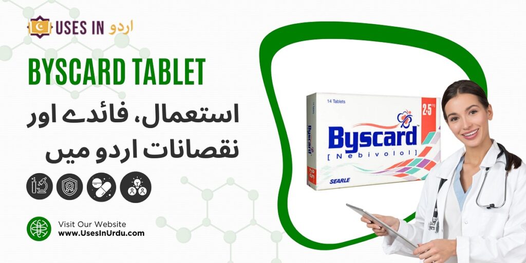 byscard tablet uses in urdu