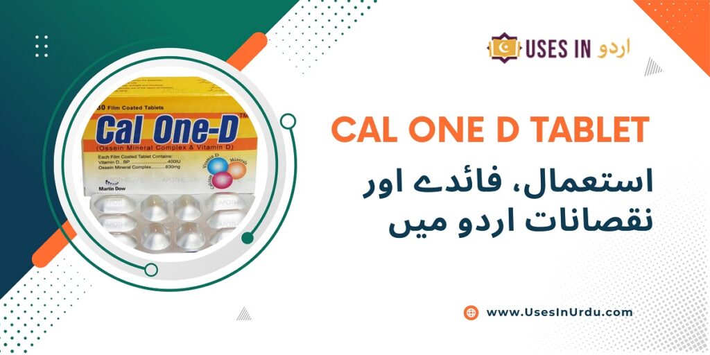 cal one d tablet uses in urdu