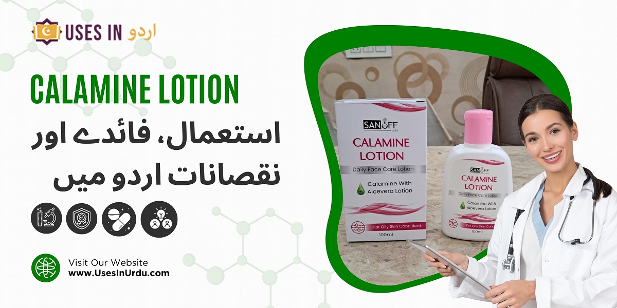 calamine lotion uses in urdu