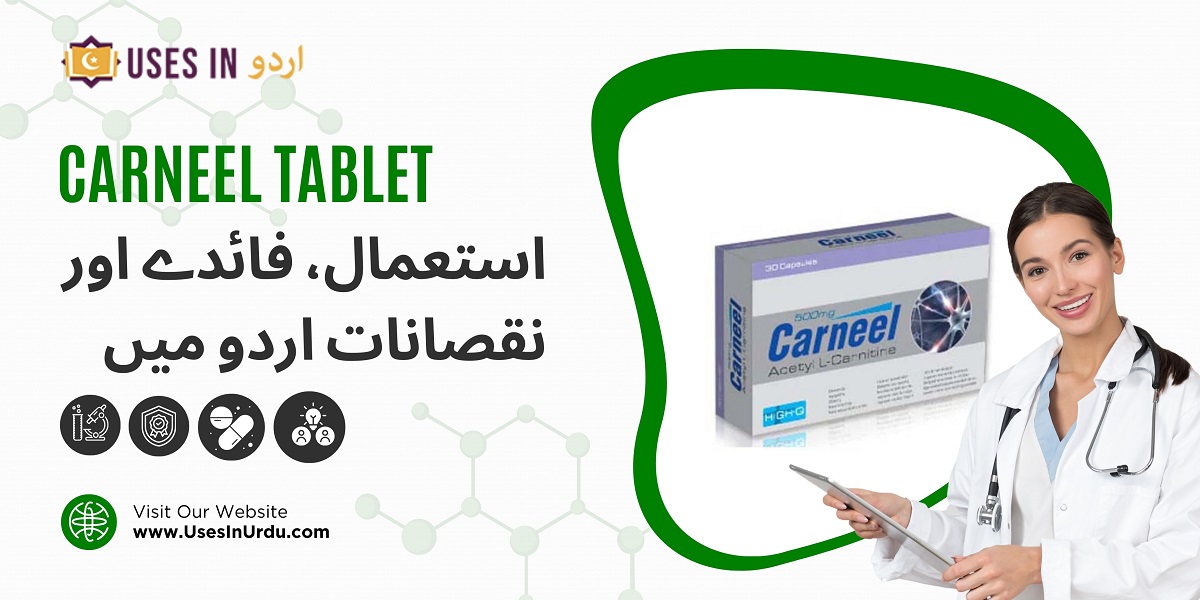 carneel tablet uses in urdu