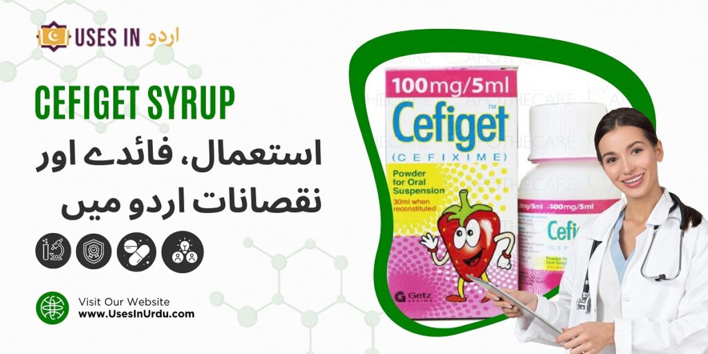 cefiget syrup uses in urdu