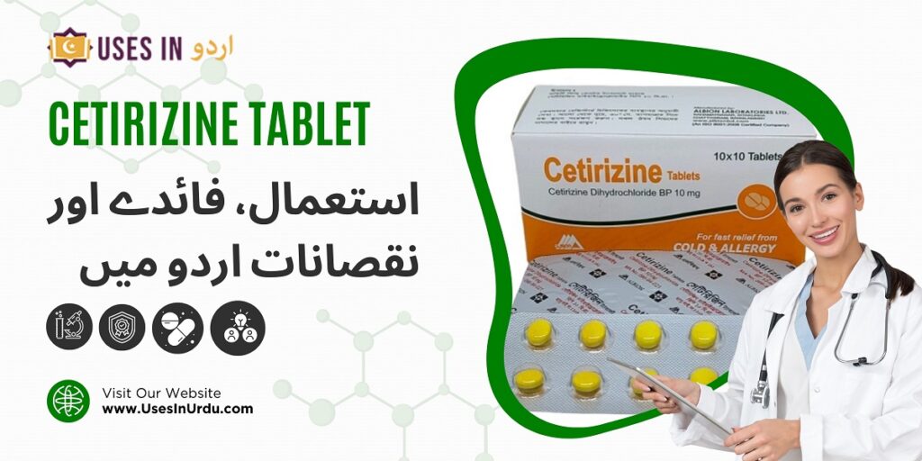 cetirizine tablet uses in urdu