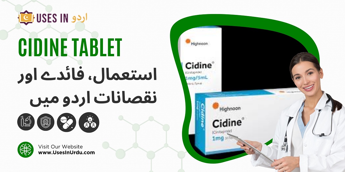 cidine tablet uses in urdu