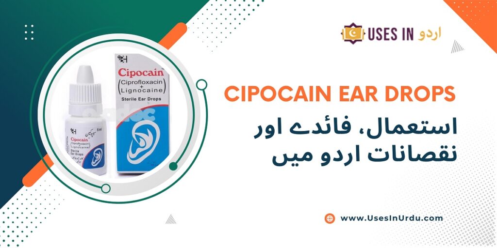 cipocain ear drops uses in urdu