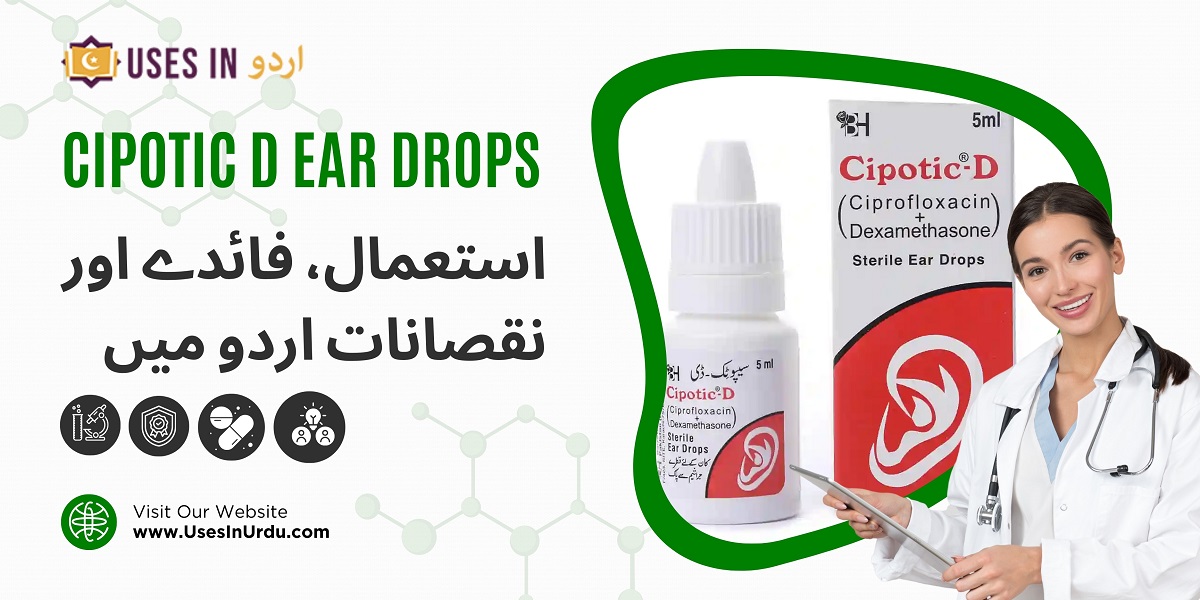 cipotic d ear drops uses in urdu