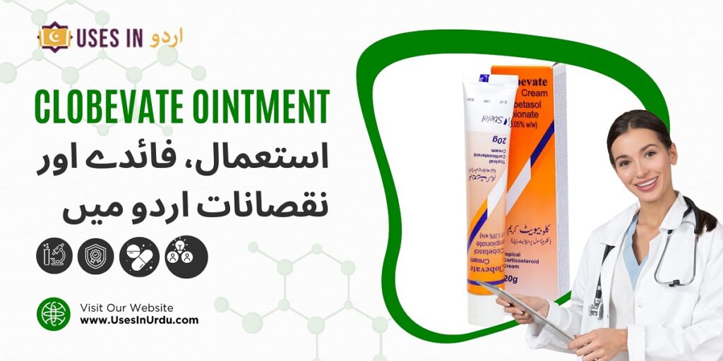 clobevate ointment uses in urdu