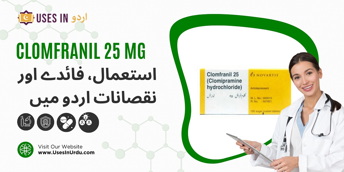 clomfranil 25 mg uses in urdu