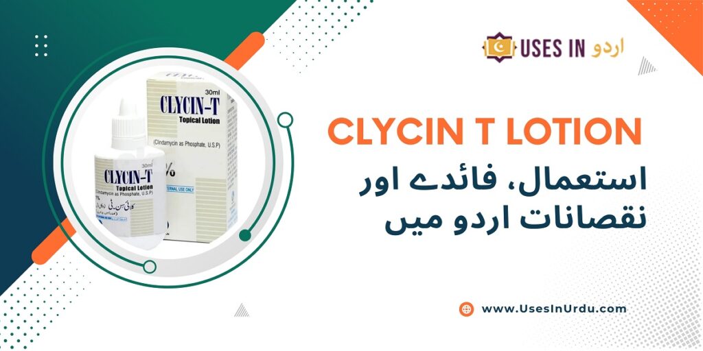 clycin t lotion uses in urdu