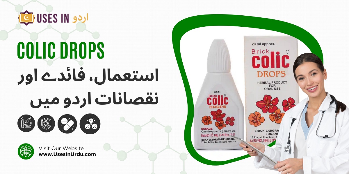 colic drops uses in urdu