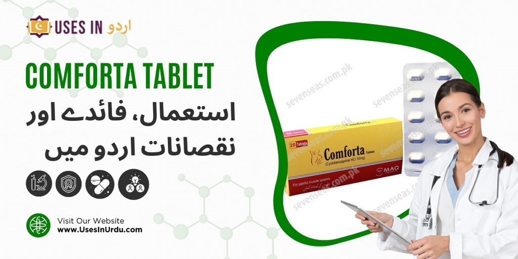 comforta tablet uses in urdu