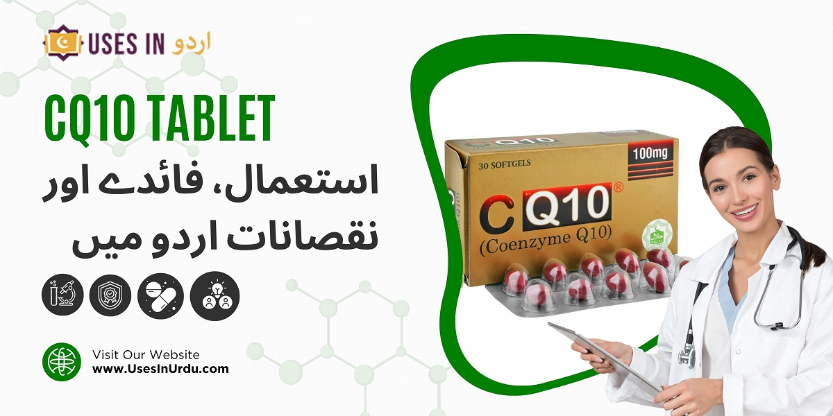 cq10 tablet uses in urdu