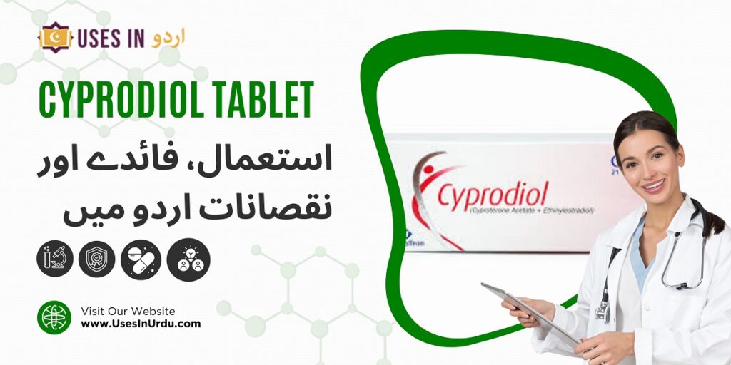 cyprodiol tablet uses in urdu