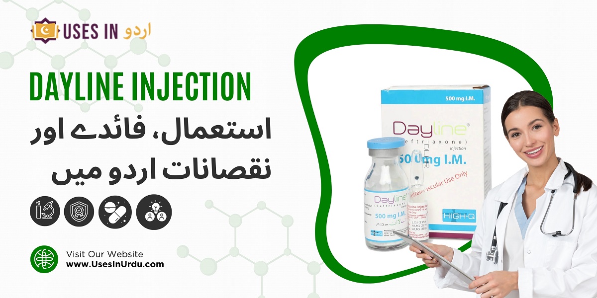 dayline injection uses in urdu