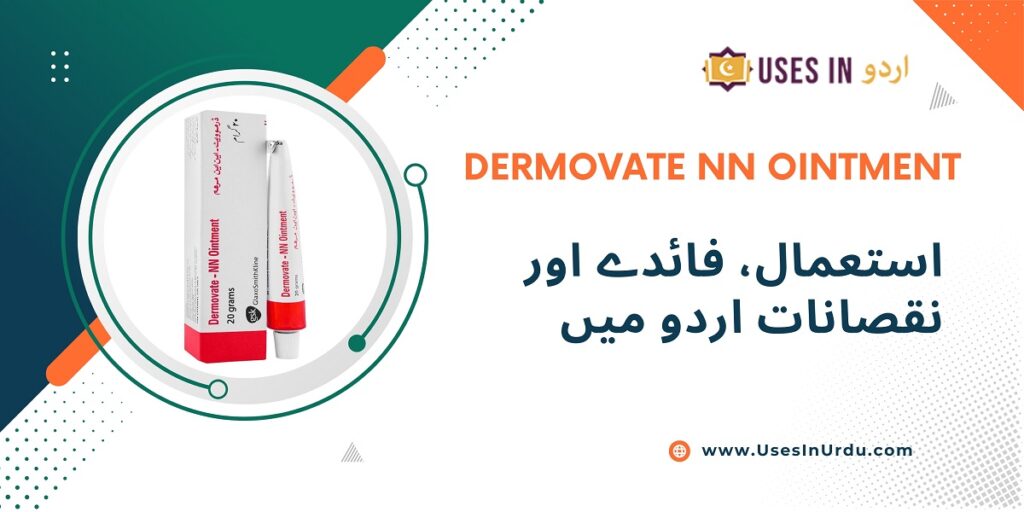 dermovate nn ointment uses in urdu