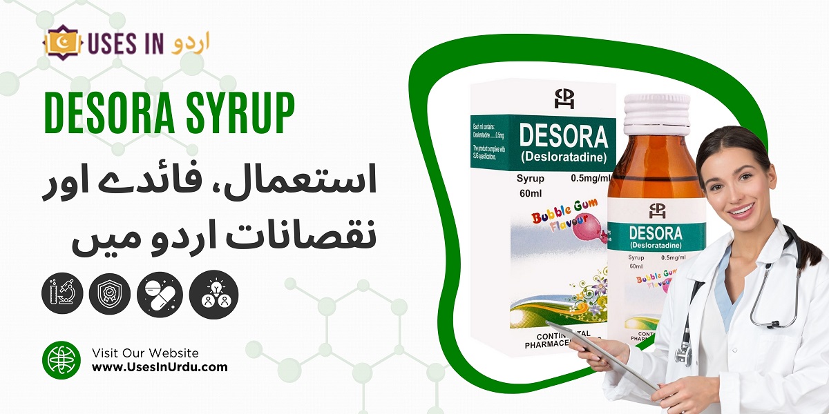 desora syrup uses in urdu