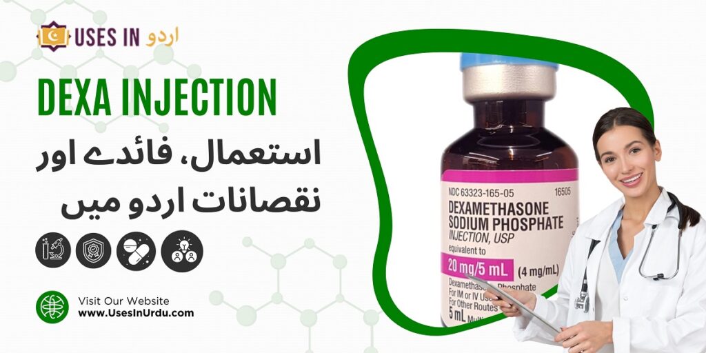 dexa injection uses in urdu