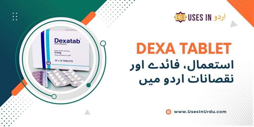 dexa tablet uses in urdu