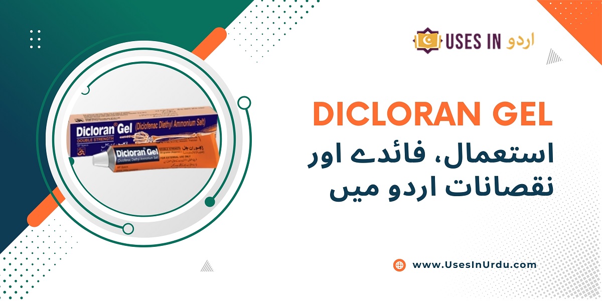 dicloran gel uses in urdu